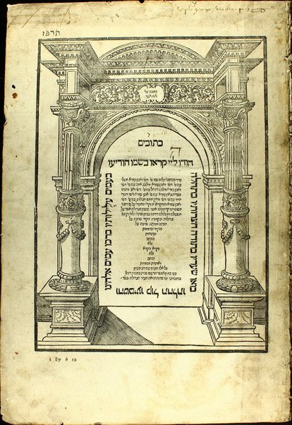 ... Ha-ʻEśrim ṿe-arbaʻ gadol ... : ... ṿe-eleh hem peraṭe ha-devarim nitkenu lo ... rishon. ha-ḥumash ʻim targum peru. Rashi ṿe-I.ʻE. u-parperaʼo. mi-Baʻal ha-Ṭurim : ṿeha-Neviʼi. ha-rishonim ʻim pe. Rashi ṿe-Ḳimḥi ṿe-Ralbag ṿe-rabenu Yeshaʻyah : ṿeha-Neviʼim ha-aḥaronim ʻim pe. Rashi ṿe-Kimḥi : ṿeha-Ketuvim talim ʻim pe Rashi ṿe-I. ʻE. Mishle ʻim peru. Rashi ṿe-Ralbag : ʼIyov ʻim pe. ʼIbn ʻEzra ṿe-Ralbag : Daniyel ʻim pe. I. ʻE. ṿe-rabenu Seʻadyah Gaʼon : ʻEzra ʻim pe. Rashi ṿe-ʻim pe. R. Mosheh Ḳimḥi : Divre ha-yamim ʻim pe. Rashi ṿe-Radaḳ : ḥamesh megilo. ʻim pe. Rashi ṿe-I. ʻE. : ṿeha-miḳraʼo. meturgamim menuḳadi. u-muṭʻamim ṿe-nimsarim ʻal pi darkhe ha-sofrim ḳadmonenu anshe Keneset ha-gedolah ṿeha-sofrim ha-baʼim aḥarehem ...