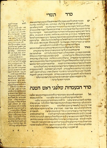 Ḥeleḳ ... meha-Maḥzor kefi minhag ḳ. ḳ. Roma : ʻim perush Ḳimḥa ... u-Masekhet Avot ʻim perush ha-Ner ha-maʻaravi ... ʻOvadiyah Sforno ... ṿeha-Miḳraʼot menuḳadim u-muṭʻamim be-diḳduḳ gadol ...