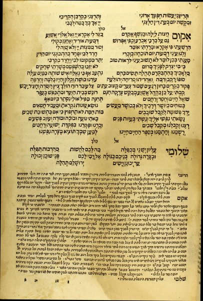 Ḥeleḳ ... meha-Maḥzor kefi minhag ḳ. ḳ. Roma : ʻim perush Ḳimḥa ... u-Masekhet Avot ʻim perush ha-Ner ha-maʻaravi ... ʻOvadiyah Sforno ... ṿeha-Miḳraʼot menuḳadim u-muṭʻamim be-diḳduḳ gadol ...