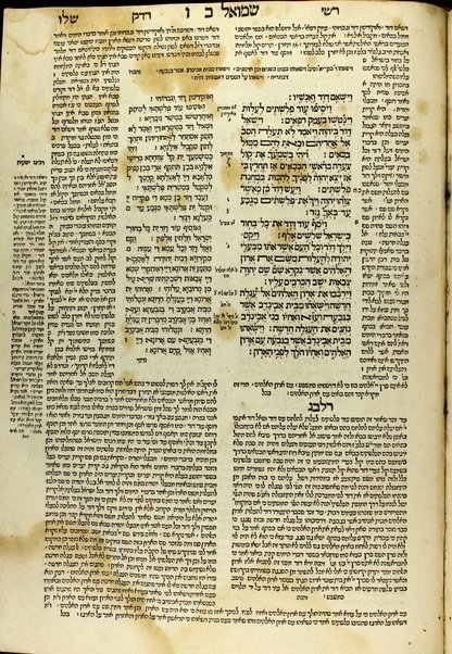 Yitbarekh ha-meʼir me-ishun asher heṭiv ḥasdo ... lehadpis ʻArbaʻ ṿe-ʻeśrim gadol paʻam shenit beʻodo be-ḥayaṿ ... ha-Ḥumash ... ṿeha-Neviʼim ha-aḥaronim ... ṿeha-Ketuvim ... meturgamim, menuḳadim u-meṭoʻamim ṿe-nimsarim ʻal pi darḳe ha-soferim