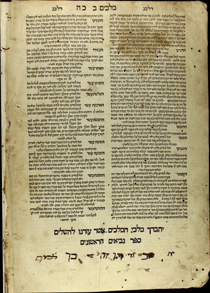 Yitbarekh ha-meʼir me-ishun asher heṭiv ḥasdo ... lehadpis ʻArbaʻ ṿe-ʻeśrim gadol paʻam shenit beʻodo be-ḥayaṿ ... ha-Ḥumash ... ṿeha-Neviʼim ha-aḥaronim ... ṿeha-Ketuvim ... meturgamim, menuḳadim u-meṭoʻamim ṿe-nimsarim ʻal pi darḳe ha-soferim