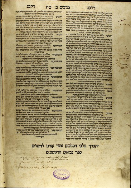 Ha-ʻEśrim ṿe-arbaʻ gadol ... : ... rishon. ha-ḥumash ʻim targum peru. Rashi ṿe-I.ʻE. u-parperaʼo. mi-Baʻal ha-Ṭurim : ṿeha-Neviʼi. ha-rishonim ʻim pe. Rashi ṿe-Ḳimḥi ṿe-Ralbag ṿe-rabenu Yeshaʻyah : ṿeha-Neviʼim ha-aḥaronim ʻim pe. Rashi ṿe-Kimḥi : ṿeha-Ketuvim talim ʻim pe Rashi ṿe-I. ʻE. Mishle ʻim peru. Rashi ṿe-Ralbag : ʼIyov ʻim pe. ʼIbn ʻEzra ṿe-Ralbag : Daniyel ʻim pe. I. ʻE. ṿe-rabenu Seʻadyah Gaʼon : ʻEzra ʻim pe. Rashi ṿe-ʻim pe. R. Mosheh Ḳimḥi : Divre ha-yamim ʻim pe. Rashi ṿe-Radaḳ : ḥamesh megilo. ʻim pe. Rashi ṿe-I. ʻE. ...