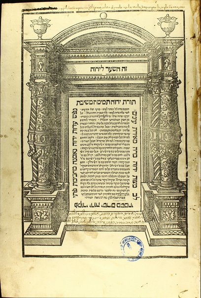 Ha-ʻEśrim ṿe-arbaʻ gadol ... : ... rishon. ha-ḥumash ʻim targum peru. Rashi ṿe-I.ʻE. u-parperaʼo. mi-Baʻal ha-Ṭurim : ṿeha-Neviʼi. ha-rishonim ʻim pe. Rashi ṿe-Ḳimḥi ṿe-Ralbag ṿe-rabenu Yeshaʻyah : ṿeha-Neviʼim ha-aḥaronim ʻim pe. Rashi ṿe-Kimḥi : ṿeha-Ketuvim talim ʻim pe Rashi ṿe-I. ʻE. Mishle ʻim peru. Rashi ṿe-Ralbag : ʼIyov ʻim pe. ʼIbn ʻEzra ṿe-Ralbag : Daniyel ʻim pe. I. ʻE. ṿe-rabenu Seʻadyah Gaʼon : ʻEzra ʻim pe. Rashi ṿe-ʻim pe. R. Mosheh Ḳimḥi : Divre ha-yamim ʻim pe. Rashi ṿe-Radaḳ : ḥamesh megilo. ʻim pe. Rashi ṿe-I. ʻE. ...