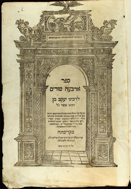 Arbaʻah tụrim / le-rabenu Yaʻakọv ben Asher ; vẹ-hagahot she-hịdesh Avraham mi-Prag