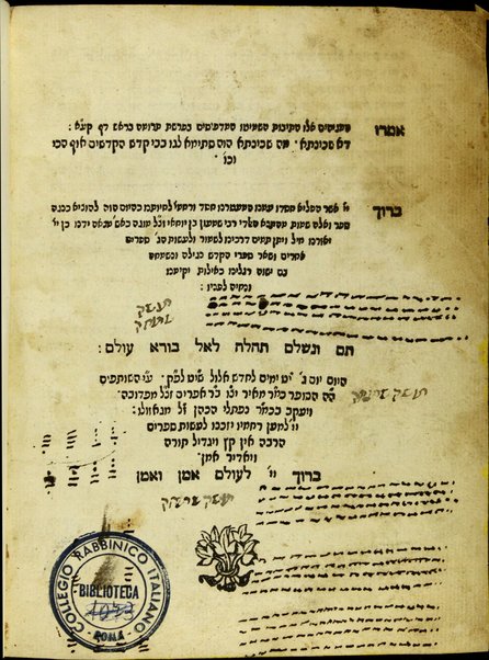 Sefer ha-Zohar : ʻal ha-Torah ... meha-ḳadosh Shimʻon ben Yoḥai ʻim sitre Torah u-midrash ha-neʻelam ṿe-Tosefta ʻal ḳetsat parashiyot ...