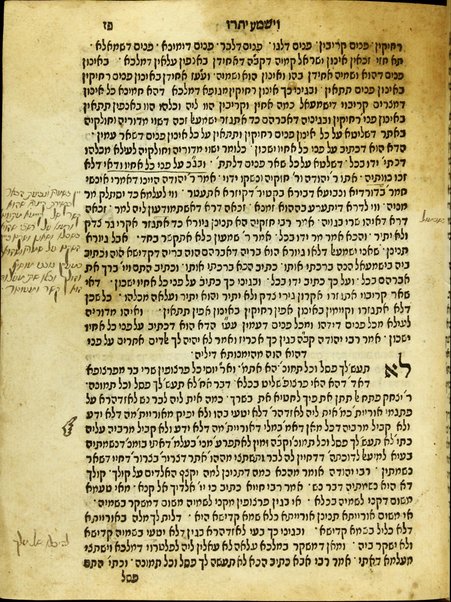 Sefer ha-Zohar : ʻal ha-Torah ... meha-ḳadosh Shimʻon ben Yoḥai ʻim sitre Torah u-midrash ha-neʻelam ṿe-Tosefta ʻal ḳetsat parashiyot ...