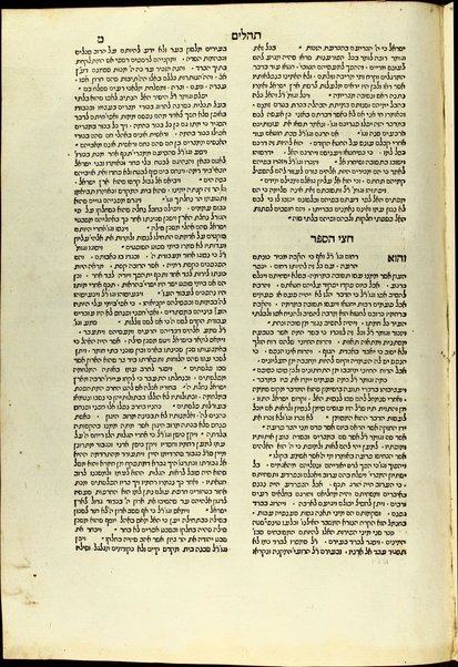 Perush ḥamesh megilot : Tehilim, Mishle, Iyov, Daniyel, ʻEzra, Divre ha-Yamim / Yosef ben David ben Yaḥya ha-Sefaradi.