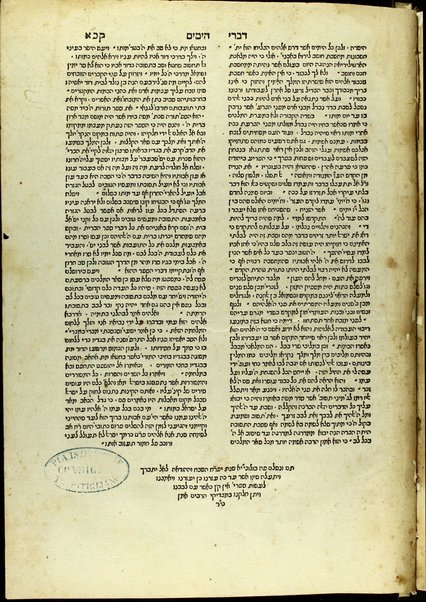 Perush ḥamesh megilot : Tehilim, Mishle, Iyov, Daniyel, ʻEzra, Divre ha-Yamim / Yosef ben David ben Yaḥya ha-Sefaradi.