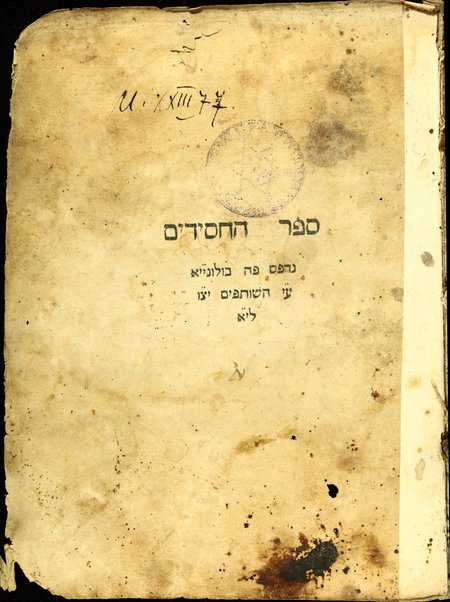 Sefer Ha-hạsidim