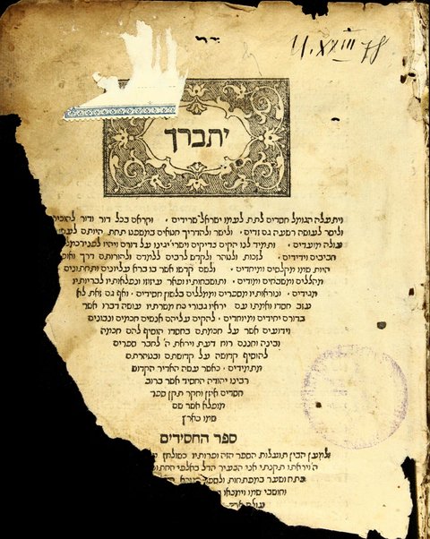 Sefer Ha-hạsidim