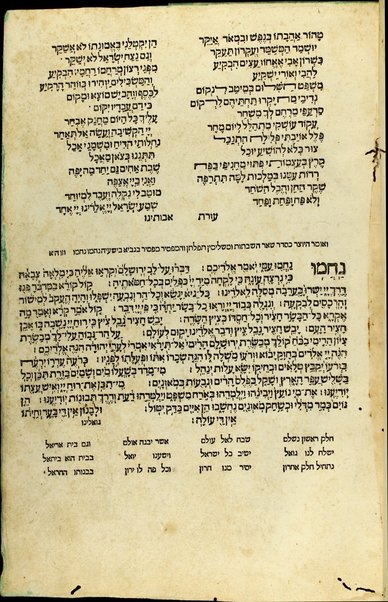 Ḥeleḳ ... meha-Maḥzor kefi minhag ḳ. ḳ. Roma : ʻim perush Ḳimḥa ... u-Masekhet Avot ʻim perush ha-Ner ha-maʻaravi ... ʻOvadiyah Sforno ... ṿeha-Miḳraʼot menuḳadim u-muṭʻamim be-diḳduḳ gadol ...