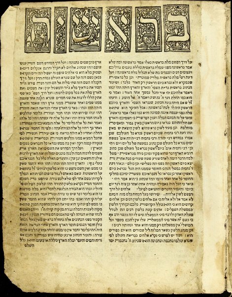 Sefer Rabenu Baḥya bar Asher zatsal : perush u-veʼur ʿal ha-Torah ...  be-arbaʿah derakhim, midrash, peshaṭ, śekhel, ḳabalah ...