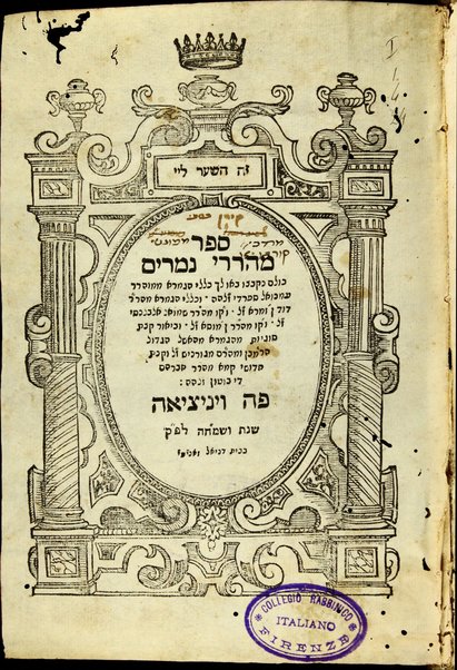 Me-harere nemarim : ... Kelale ha-gemara mi-mo. ha-r. R. ʻImanuʼel Sefaradi ... u-Khelale ha-gemara meha-r. R. Davịd n. Zimra.