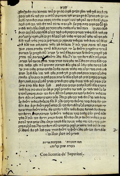 Me-harere nemarim : ... Kelale ha-gemara mi-mo. ha-r. R. ʻImanuʼel Sefaradi ... u-Khelale ha-gemara meha-r. R. Davịd n. Zimra.