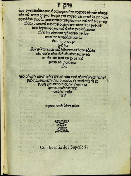 Sefer Hoʼil Mosheh : ṿe-hu le-hodiaʻ yaḳar tiferet ha-Torah / mi-pi ... Mosheh Alpalas ...