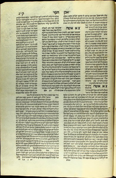 Even ha-ʻezer : ʻim nimuḳe peʼer ha-dor ... Yosef Ḳaro ... Bet Yosef.