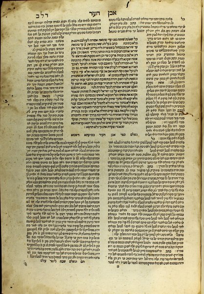 Even ha-ʻezer : ʻim nimuḳe peʼer ha-dor ... Yosef Ḳaro ... Bet Yosef.