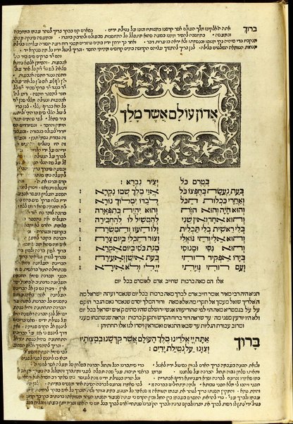 Ḥeleḳ ... meha-Maḥzor kefi minhag ḳ. ḳ. Roma : ʻim perush Ḳimḥa ... u-Masekhet Avot ʻim perush ha-Ner ha-maʻaravi ... ʻOvadiyah Sforno ... ṿeha-Miḳraʼot menuḳadim u-muṭʻamim be-diḳduḳ gadol ...