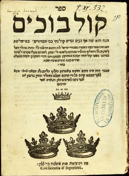 Ḳol bokhim : ... ḳol nehi ... be-fi sheloshet ha-anashim ... ha-Rashbi ṿeha-Rav Yoʼel n. Shuʻeb ṿeha-aluf Avraham Galanṭi ; ha-sefer ha-zeh hay. kamus ... be-otsrot ... Menaḥem ʻAzaryah mi-Fano ṿe-yatsa le-or ... ʻal yede ... Yitsḥaḳ Gershon