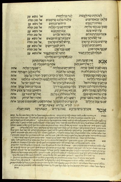 Ḥeleḳ ... meha-Maḥzor kefi minhag ḳ. ḳ. Roma : ʻim perush Ḳimḥa ... u-Masekhet Avot ʻim perush ha-Ner ha-maʻaravi ... ʻOvadiyah Sforno ... ṿeha-Miḳraʼot menuḳadim u-muṭʻamim be-diḳduḳ gadol ...