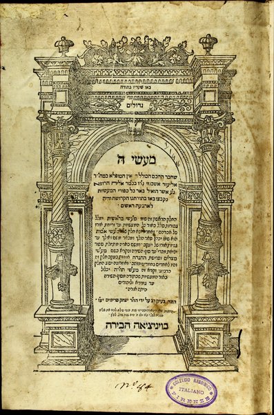 Maʻaśe ha-Shem : derushim ʻeśeh ... /  Eliʻezer Ashkenazi ben Eliyah ha-rofa, beʼer kol sefure ha-maʻaśiyot neḳevetso bau ha-tortano ; hogah ʻal yede Yitsḥaḳ Ṭraṿis.