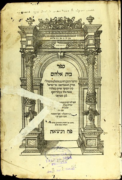 Sefer Bet Elohim / she-ḥiber ṿe-tiḳen ... Mosheh ... b.k.ha-r. Yosef ... mi-Ṭrani ... ṿe-ḥelḳu li-sheloshah sheʿarim ...