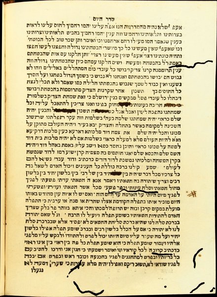 Sefer Seder ha-yom : ṿe-hu perush naʼeh ʻad meʼod ʻal ha-tefilot kalul me-4 suge ha-ḥokhmah ... / ḥibro ... Mosheh n. Makhir ; hugah ʻal yad Yitsḥaḳ Gershon.