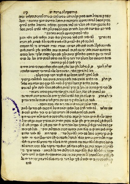 Sefer Seder ha-yom : ṿe-hu perush naʼeh ʻad meʼod ʻal ha-tefilot kalul me-4 suge ha-ḥokhmah ... / ḥibro ... Mosheh n. Makhir ; hugah ʻal yad Yitsḥaḳ Gershon.