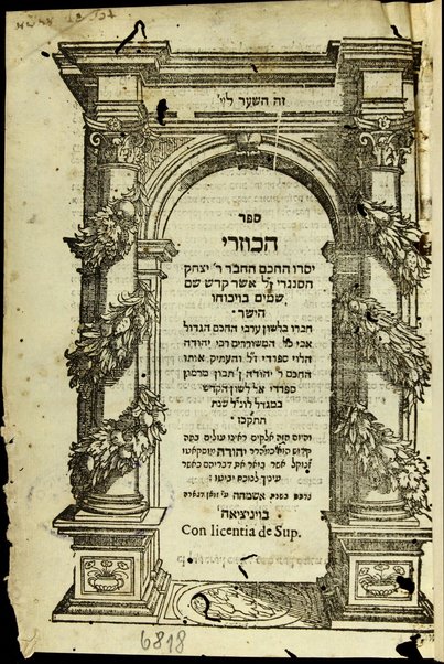 Sefer ha-Kuzari : yisdo he-ḥakham he-ḥaver R. Yitsḥaḳ ha-Sangari / ḥibro be-Lashon ʻArvi Yehudah ha-Leṿi Sefaradi ; ṿe-heʻetiḳ oto Yehudah n. Tibon el leshon ha-ḳodesh ; Yehudah Mosḳaṭo asher beʼer et divrehem