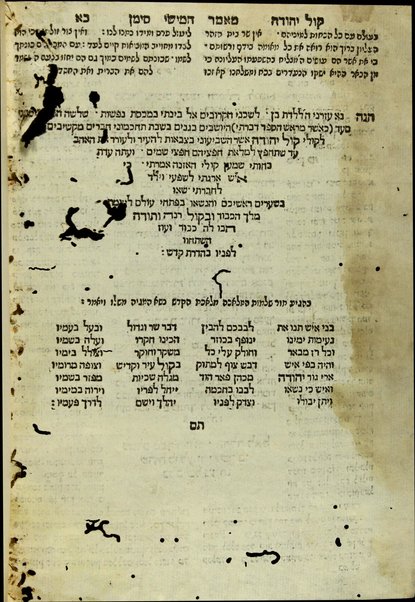 Sefer ha-Kuzari : yisdo he-ḥakham he-ḥaver R. Yitsḥaḳ ha-Sangari / ḥibro be-Lashon ʻArvi Yehudah ha-Leṿi Sefaradi ; ṿe-heʻetiḳ oto Yehudah n. Tibon el leshon ha-ḳodesh ; Yehudah Mosḳaṭo asher beʼer et divrehem