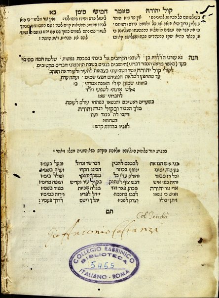 Sefer ha-Kuzari : yisdo he-ḥakham he-ḥaver R. Yitsḥaḳ ha-Sangari / ḥibro be-Lashon ʻArvi Yehudah ha-Leṿi Sefaradi ; ṿe-heʻetiḳ oto Yehudah n. Tibon el leshon ha-ḳodesh ; Yehudah Mosḳaṭo asher beʼer et divrehem