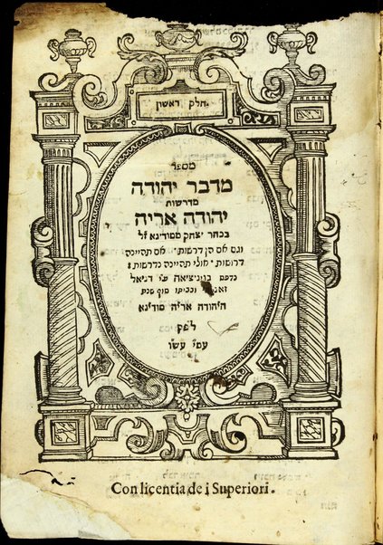 Ḥeleḳ rishon mi-sefer Midbar Yehudah / mi-derashot Yehudah Aryeh b.k. ha-R. Yitsḥaḳ mi-Modena.