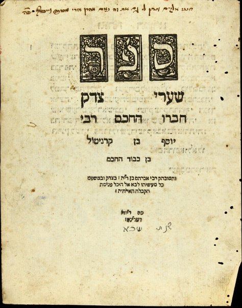 Sefer Shaʻare tsedeḳ / ḥibro Yosef ben Ḳarniṭol ben Avraham.