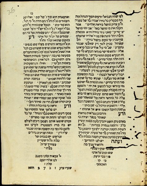 Sefer Shaʻare tsedeḳ / ḥibro Yosef ben Ḳarniṭol ben Avraham.