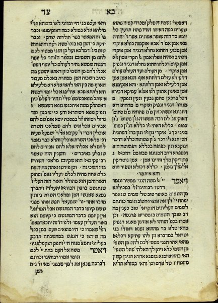 Beʼur ʻal ha-Torah : ʻal derekh ha-emet /  leha-ḥakham Menaḥem me-Reḳanaṭi ... ʻim tosefet ezeh maʼamre ha-Zohar ... ṿe-ʻim luaḥmafteaḥ sodotaṿ ʻal kol parashah u-farashah.