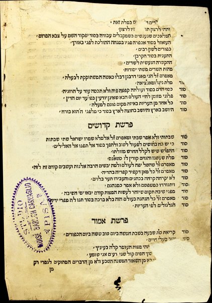 Beʼur ʻal ha-Torah : ʻal derekh ha-emet /  leha-ḥakham Menaḥem me-Reḳanaṭi ... ʻim tosefet ezeh maʼamre ha-Zohar ... ṿe-ʻim luaḥmafteaḥ sodotaṿ ʻal kol parashah u-farashah.