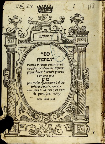 Sefer teshuvot : u-ferush sugiyot u-Mishnayot ... / [Menaḥem ʻAzaryah mi-Fano].