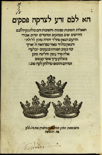 He lakhem zeraʼ li-tsedaḳah : Pesaḳim ṿe-sheʼelot teshuvot sefunot ṿe-ḥashuvot ... / yasdum abire ha-roʻim ha-gaʼon ... Yehudah Mints ... ṿeha-gaʼon Meʼir mi-Padoṿa ... bilʻade eleh Seder giṭin ṿe-ḥalitsah ...