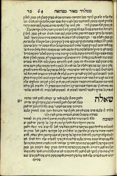 He lakhem zeraʼ li-tsedaḳah : Pesaḳim ṿe-sheʼelot teshuvot sefunot ṿe-ḥashuvot ... / yasdum abire ha-roʻim ha-gaʼon ... Yehudah Mints ... ṿeha-gaʼon Meʼir mi-Padoṿa ... bilʻade eleh Seder giṭin ṿe-ḥalitsah ...