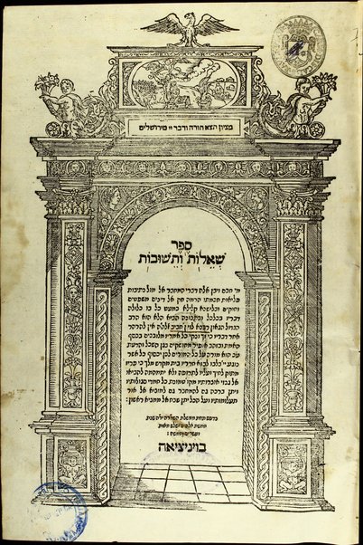 Sefer Sheʼelot u-teshuvot : dinim mishpaṭim ... / Leṿi ibn Ḥabib.