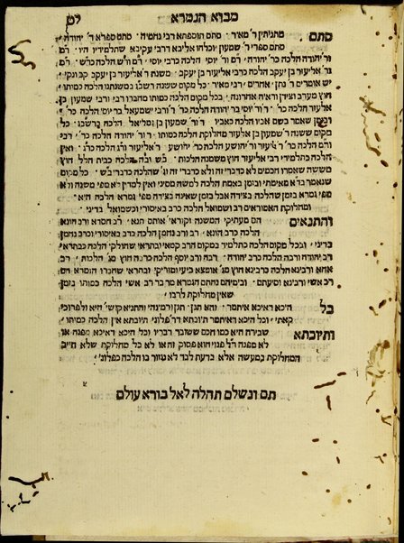 Sefer Halikhot ‘olam / she-ḥiber Rabi Yeshuʻah ha-Leṿi ... ‘od ... Sefer Mevo ha-gemara' / le-rabi Shemuʻel ha-Nagid ...