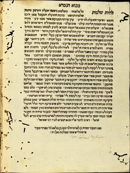 Sefer Halikhot ‘olam / she-ḥiber Rabi Yeshuʻah ha-Leṿi ... ‘od ... Sefer Mevo ha-gemara' / le-rabi Shemuʻel ha-Nagid ...