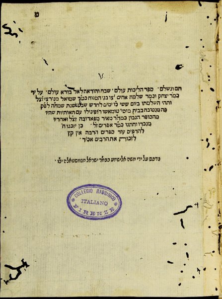 Sefer Halikhot ‘olam / she-ḥiber Rabi Yeshuʻah ha-Leṿi ... ‘od ... Sefer Mevo ha-gemara' / le-rabi Shemuʻel ha-Nagid ...