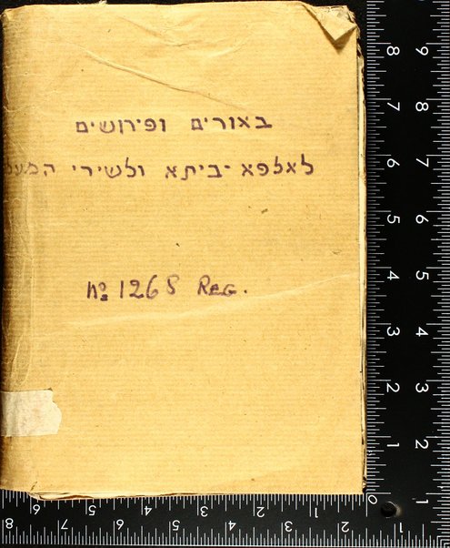 Sefer Mizmor le-todah :  she-yasadeti ani ha-dal be-alfe be-alfa beta rabati ... /  Shemuʼel ben Yitsḥaḳ ben Yom Ṭov Aripul.