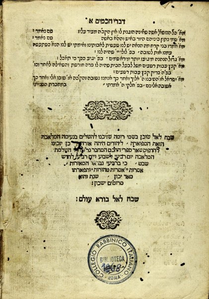 Sefer Mizmor le-todah :  she-yasadeti ani ha-dal be-alfe be-alfa beta rabati ... /  Shemuʼel ben Yitsḥaḳ ben Yom Ṭov Aripul.