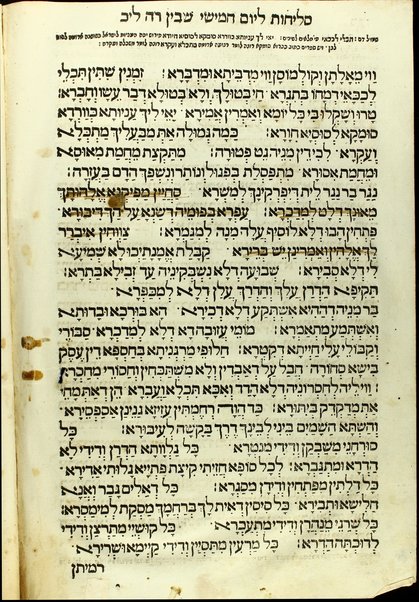 Maḥazor : ke-minhag ḳ.ḳ. Ashkenazim ...