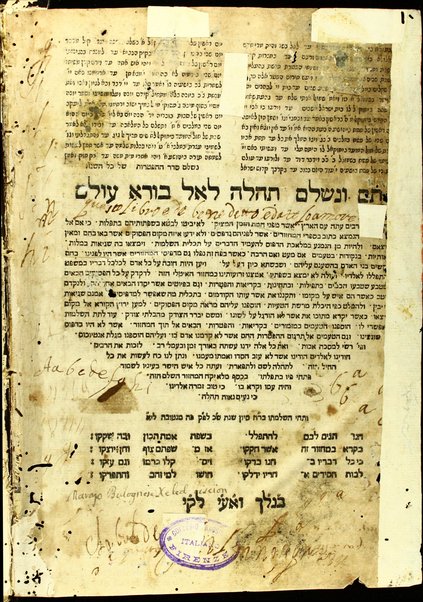 Maḥzor : ke-minhag ḳ. ḳ. Romah : ʻim moreh maḳom meha-pesuḳim ve-ʻim perush le-Masekhet Avot meha-Ner ha-maʻaravi ha-Rambam, zal, ... ṿe-hosafnu bo perush ... Rashi, zal, asher lo nidpas etslenu ʻad henah ... Be-shem ha-sofer k.m.R. Meʼir y. ts. ṿ. b.k.m.R. Efrayim, zatsal, mi-Padovah ... ʻa.y. Yaʻaḳov Kohen mi-Gazolo ... ḥeleḳ 1-2.