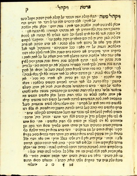 Minḥah belulah : ṿe-hu perush ʻal Ḥamishah Ḥumshe Torah / yisdo ṿe-ḥibro ... R. Avraham Menaḥem b.k.m. R. Yaʻaḳov Kohen zal Rafa mi-Porṭ ... sham balal ha-meḥaber mivḥar ha-midrashot ṿeha-peshaṭim ...