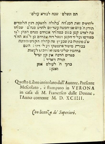 Minḥah belulah : ṿe-hu perush ʻal Ḥamishah Ḥumshe Torah / yisdo ṿe-ḥibro ... R. Avraham Menaḥem b.k.m. R. Yaʻaḳov Kohen zal Rafa mi-Porṭ ... sham balal ha-meḥaber mivḥar ha-midrashot ṿeha-peshaṭim ...