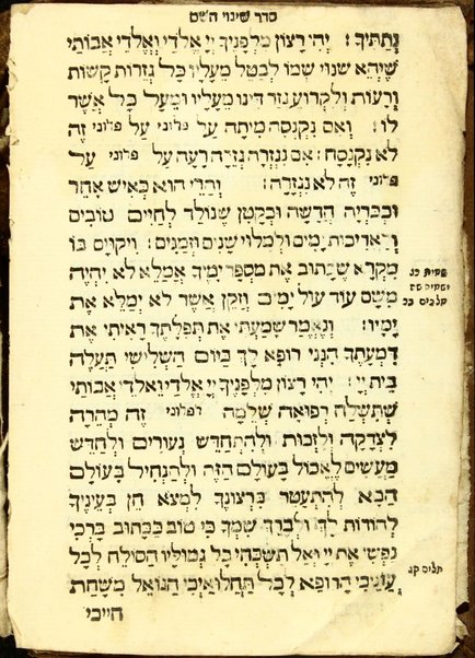 Maḥazor me-kol ha-shanah : ke-minhag ḳ.ḳ. Romah